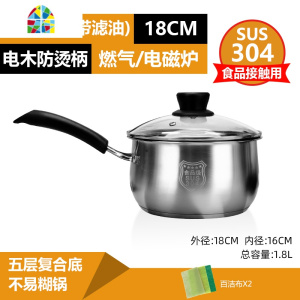 304不锈钢奶锅婴儿宝宝辅食牛奶油汤分离锅加厚家用小汤锅滤油神 FENGHOU 304奶锅(不带滤嘴)22CM+蒸格