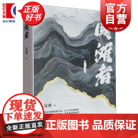 闯滩者 夏盛著上海文艺出版社政治军事小说