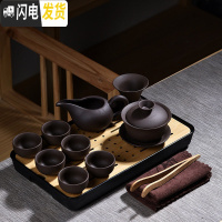 三维工匠紫砂茶具陶瓷功夫茶具套装茶杯茶壶整套茶具茶道家用简约 10头黑紫砂盖碗密胺中长方祥云黑套装 12件