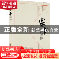 正版 家书做伴 李今枚 安徽文艺出版社 9787539662572 书籍