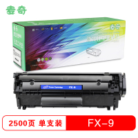 麦奇 打印机硒鼓FX-9 适用佳能 4010/4012/4120/4122/4150等