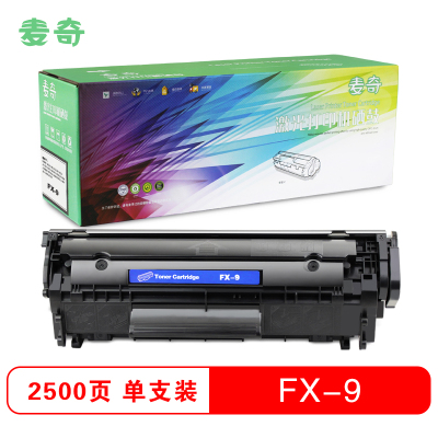 麦奇 打印机硒鼓FX-9 适用佳能 4010/4012/4120/4122/4150等