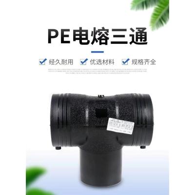 盛京联硕 PE电熔三通 T200(承压1.6Mpa) 个