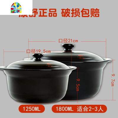 砂锅煲汤明火可高温熬粥炖锅炖汤陶瓷煲土锅大容量2件套装 FENGHOU 3升(4-5人)+1.25升两件套