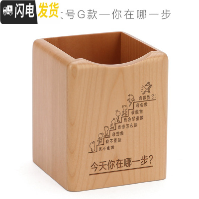 三维工匠木质万年历笔筒创意时尚可爱办公用品北欧实木多功能学生文具桌面收纳盒摆件木办公室简约复古中国 枫木大号-你在哪一步