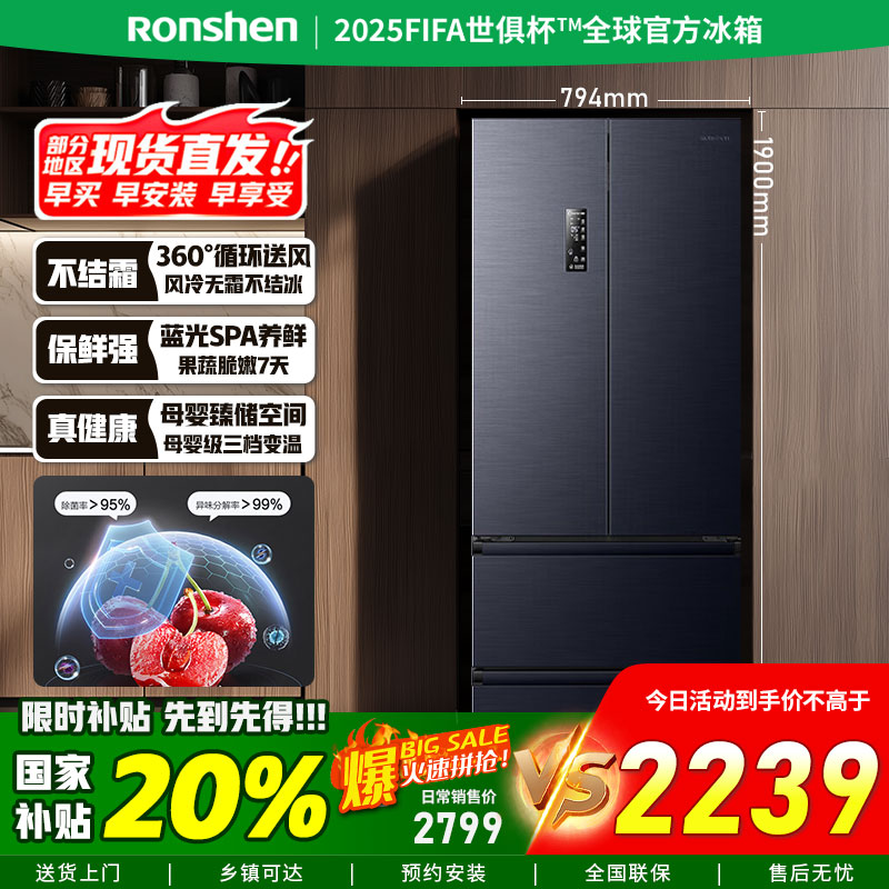 [官方正品]容声452升法式多对开门双变频低噪节能四开门风冷无霜大容智能冰箱BCD-452WD16MPA以旧换新国家补贴