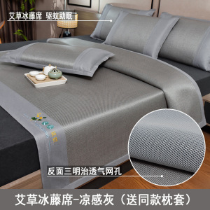 家柏饰(CORATED)纯藤席1.5米床夏季冰丝凉席1.8m学生宿舍双面软席子三件套