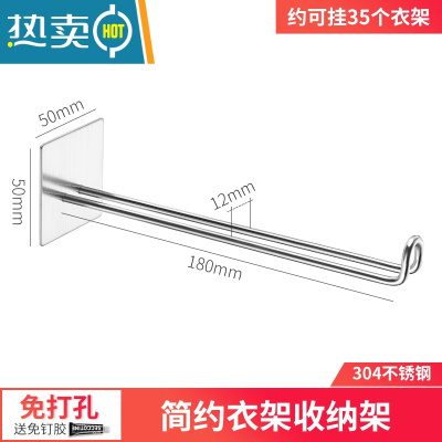 敬平衣架收纳器免打孔不锈钢挂钩置物架壁挂式阳台放晾衣架整理架