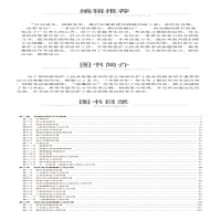 [M]2023护士执业资格考试押题点与历年真题练习-9787521433210