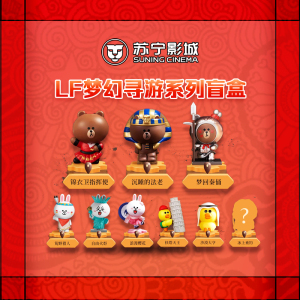 [3个工作日内发货]LINE FRIENDS梦幻寻游系列盲盒