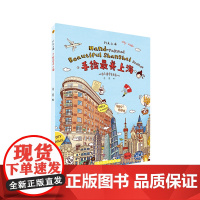 行走上海手绘最美上海12张 石库门 摩天大楼 武康大楼 南京路 上海的建筑风光手绘创意明信片 上海人民美术出版社