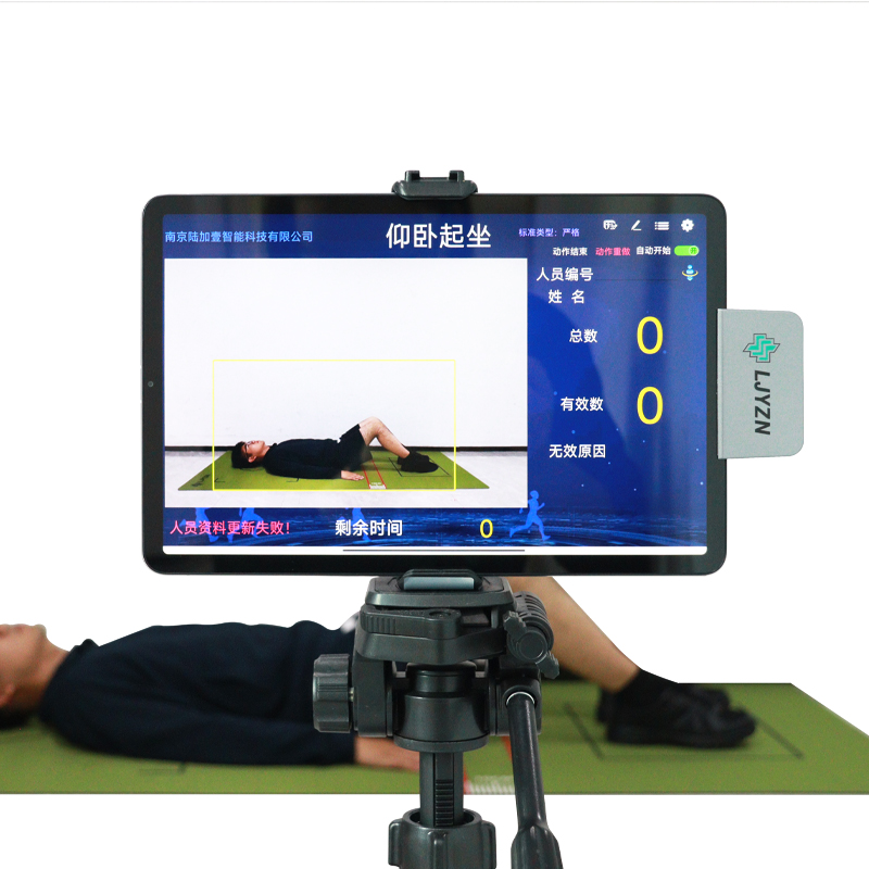 LJYZN-C1629智能仰卧卷腹训练考评系统体育组训设备系统体能AI测试仪军事体育考核考评设备智能AI仰卧起坐测试仪