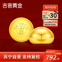 吉音黄金 金豆豆黄金金条2克实心足金小金豆2g足金AU9999真金豆子投资小金豆送女友送老婆生日礼物