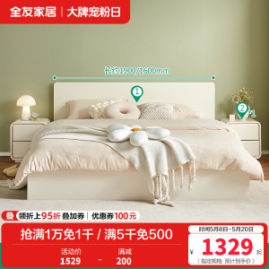 全友家居奶油风简约床屏百搭大白窄边床身双人床卧室家具