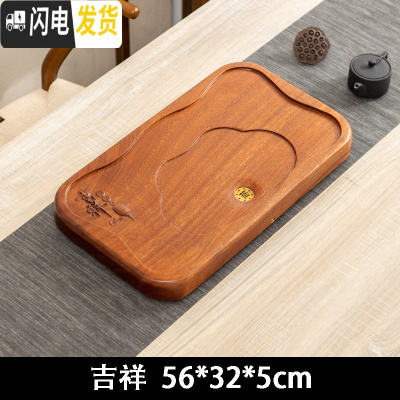 三维工匠整块实木茶盘花梨木家用茶台简约功夫茶具茶海大号原木排水泡茶托 花梨木吉祥56*32cm