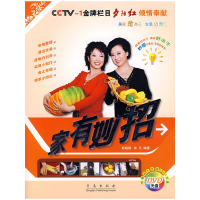 正版新书]CCTV-1金牌栏目夕阳红倾情奉献——家有妙招耿晓娟 朱
