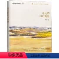 [正版]遥远的向日葵地大字护眼版李娟编记一忘二三中国现当代随笔文学作品我的阿勒泰的角落非虚构散文力作冬牧场散文随笔书