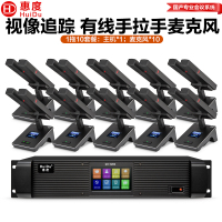 惠度(HuiDu)QH-9200M有线手拉手会议麦克风视频跟踪大型会议系统桌面式方管话筒一拖十
