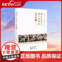 [央视网]驯火育英才 调土绿神州 徐旭常传 融真实性 专业性 可读性于一体 体现了历史的鲜活 立体化地刻画了人物ZK