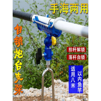  支架自锁炮台支架鱼竿支架炮台架杆手海杆两用多功能地插钓鱼支架