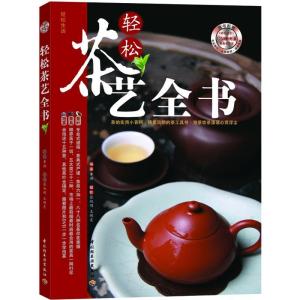 正版新书]轻松茶艺全书李洪9787501976904