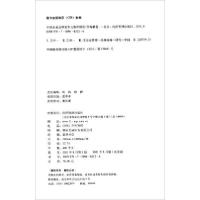正版新书]中国企业品牌竞争力测评研究李海鹏著9787509682128