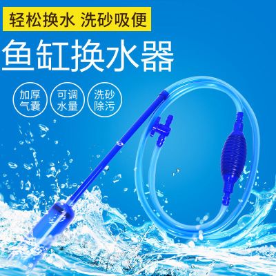 鱼缸换水神器手动吸水器清理清洁吸便器抽鱼便吸粪洗沙抽水器水管