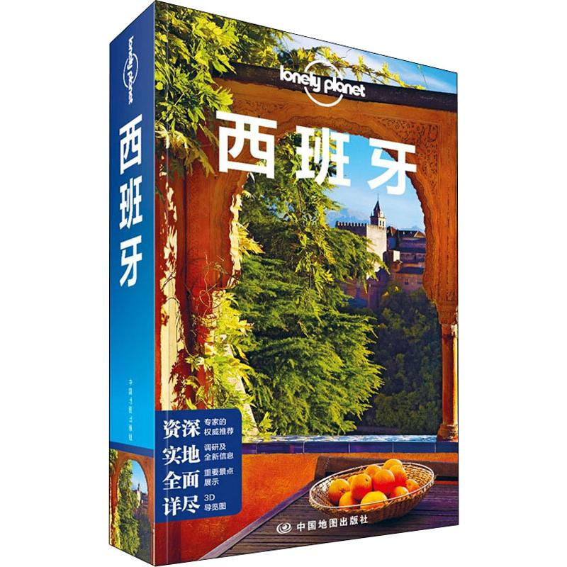 [M]孤独星球Lonely Planet旅行指南系列:西班牙 中文第5版-9787520412964