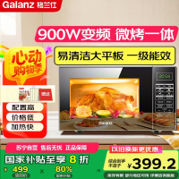 格兰仕变频微波炉烤箱一体机 900瓦速热 23升平板易清洁 省电一级能效 光波烧烤 快速解冻BM1