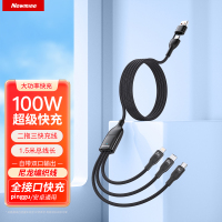 纽曼(Newmine)数据线三合一100W二拖三充电线平板华为笔记本车载充电线多功能适用