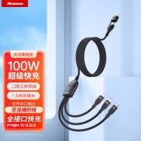 纽曼(Newmine)数据线三合一100W二拖三充电线平板华为笔记本车载充电线多功能适用