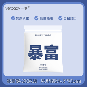 一倍粘贴式垃圾袋无痕车载立式小号清洁袋汽车车内用加厚收纳2868
