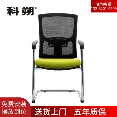 科朔 办公椅电脑椅弓形会议椅网布班前椅KS-6222D