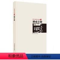 [正版]陟岵之歌 萧开愚作品1 中国现当代诗歌 精装 萧开愚诗歌作品集 华东师范大学出版社
