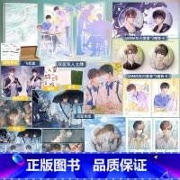 [正版]松意第1册 厉冬忍著青春校园红文原名两A相逢必有一O 柏淮×简松意 abo小说书实体书