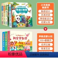 触摸书+启蒙早教翻翻书[全7册] [正版]小眼睛看大世界认知版 我会认颜色 两岁宝宝书籍2-3岁儿童绘本1岁半婴幼儿园早