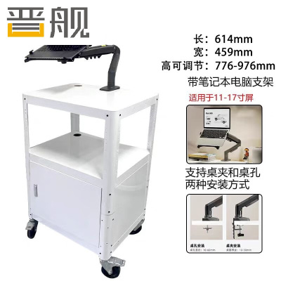 晋舰电脑设备架推车检测车打印机移动工作台白色带柜+笔记本电脑支架