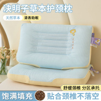 草本决明子枕头护颈椎助睡眠单个家用成人护颈枕芯睡觉不塌陷