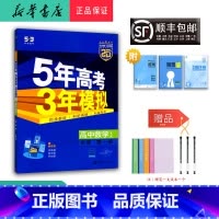 数学 高一上 [正版] 2024秋 高一 数学 必修第一册 人教A版