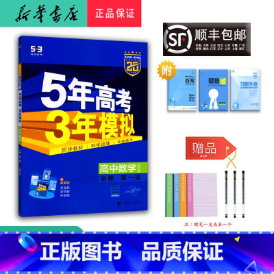 数学 高一上 [正版] 2024秋 高一 数学 必修第一册 人教A版