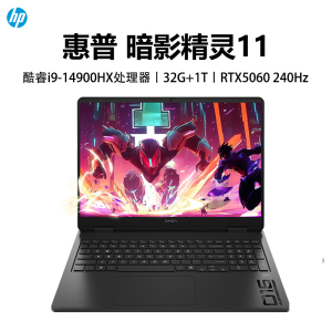 惠普(hp)暗影精灵11 16-AM0003TX 16英寸游戏电竞笔记本电脑 定制 酷睿i9-14900HX 64G内存 1T固态 RTX5060 2.5K 240HZ 黑