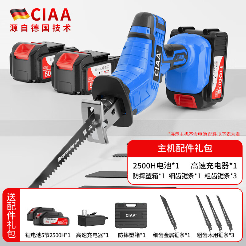CIAA德国电动马刀锯锂电往复锯电动锯子家用小型锯骨机手持电锯