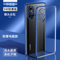 可波 [型号可选]荣耀50/50pro/SE手机壳V40轻奢版保护套电镀硅胶V40软边全包软边保护套全包防摔透明轻薄简约