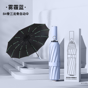 84骨雨伞男折叠全自动伞女学生大号防晒晴雨两用太阳伞遮阳伞