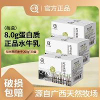 认养水牛奶200ml*10盒*3箱吃甘蔗的水牛纯牛奶营养早餐全脂纯奶