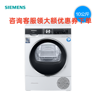 西门子(SIEMENS) WT45UMD00W 10公斤大容量干衣机