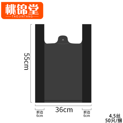 桃锦堂手提垃圾袋36*55cm捆
