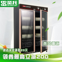 圣 托(shentop) 立式双门消毒柜大容量 臭氧红外线保洁柜 校园餐厅厨房饭店消毒碗柜 YTP780-C13