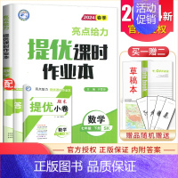 [正版]苏科版2024春季亮点给力提优课时作业本 数学七年级下册 江苏版7年级下 初一同步初中课时分类测试卷检测期中期末