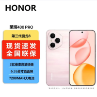 荣耀400 Pro 16GB+512GB 流沙粉 第三代骁龙8芯 2亿超清影像 7200mAh大电池 80W快充 无线充电 拍照时尚手机